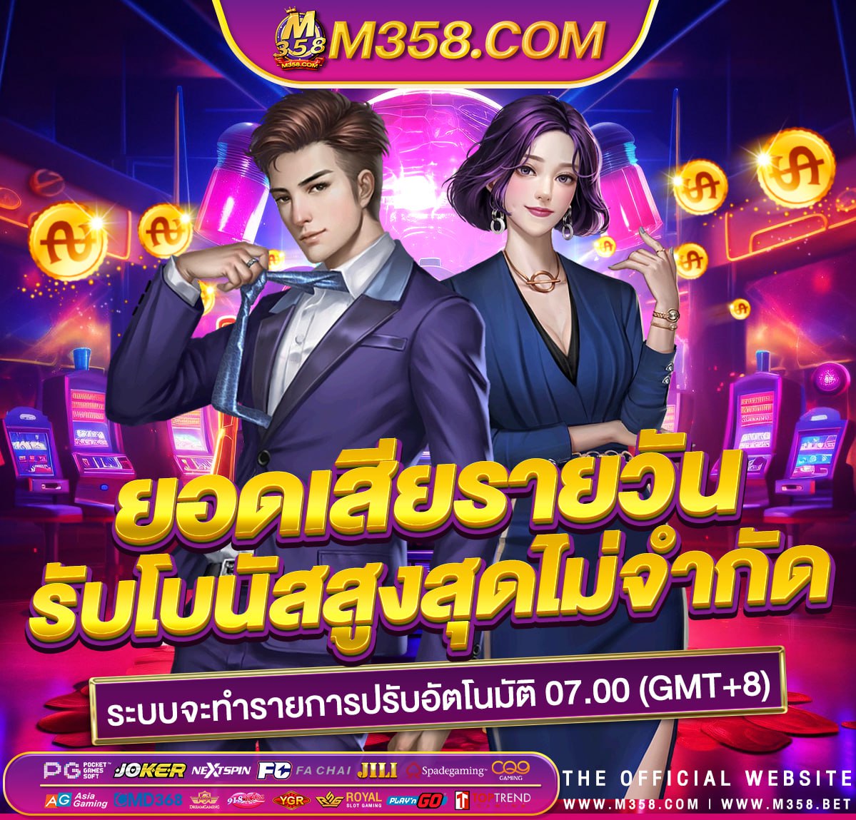 superbonus888 เครดิตฟรี